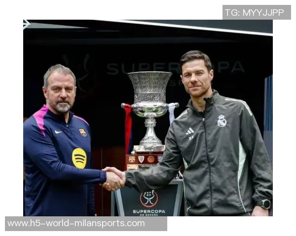 阿隆索与弗里克携手展望西超杯决战时刻共庆奖杯荣耀